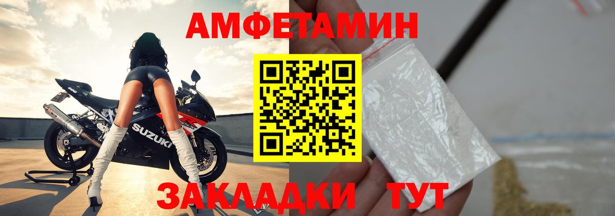 Amphetamine VHQ Железногорск