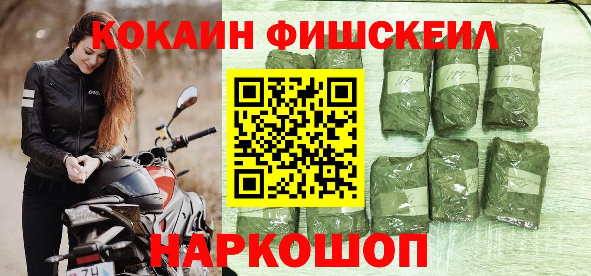 Кокаин Боливия  Вход с VPN  Кокаин  Cocaine VHQ  Железногорск 