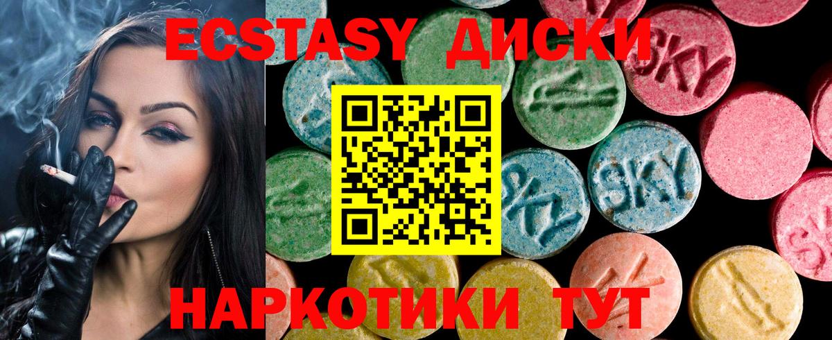 Ecstasy  ссылка на мегу зеркало  Экстази 300 mg  Вход с VPN  Железногорск  Ecstasy DUBAI 