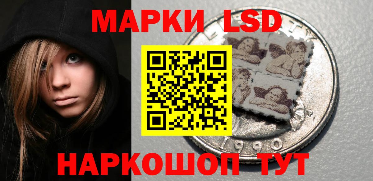 ЛСД экстази  ЛСД экстази кислота  Вход с VPN  Железногорск 