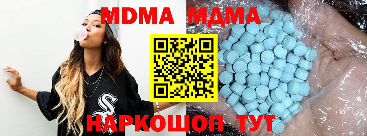 MDMA  MDMA молли  Железногорск  Вход с VPN  МДМА молли 