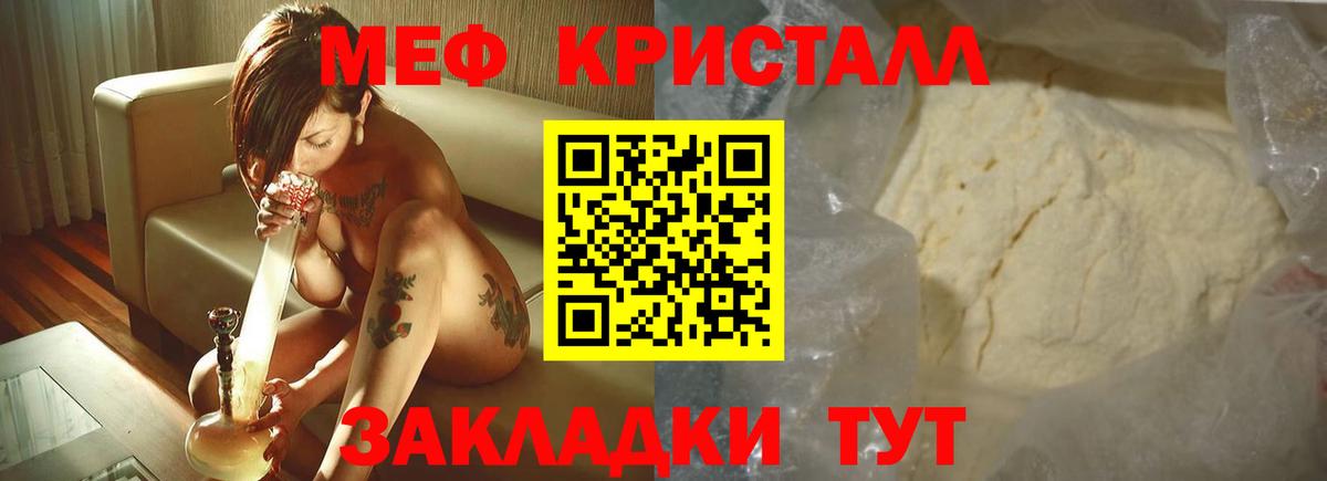 Железногорск  МЕФ  Вход с VPN  МЕФ mephedrone  МЯУ-МЯУ 4 MMC 