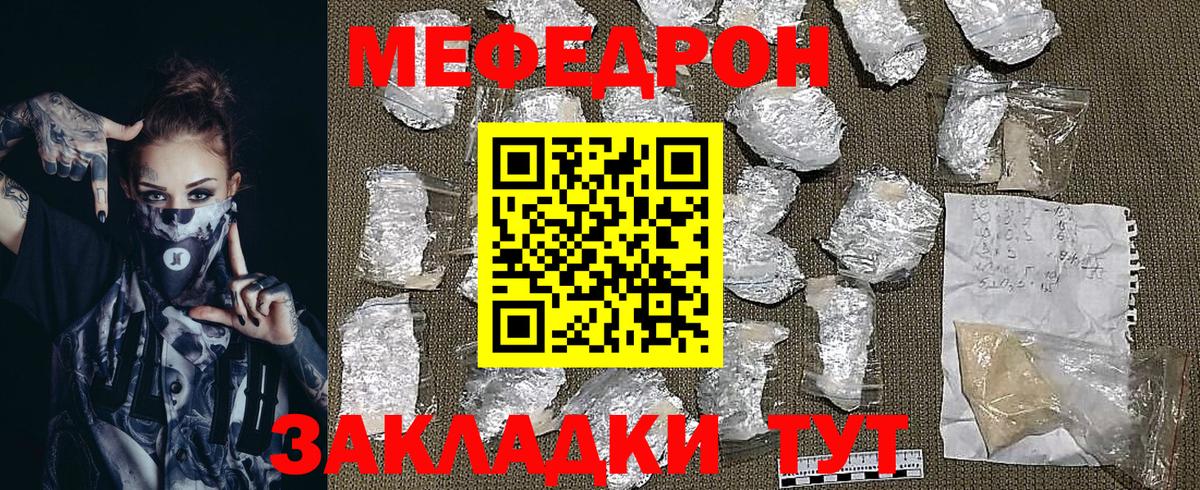 Мефедрон мука Железногорск