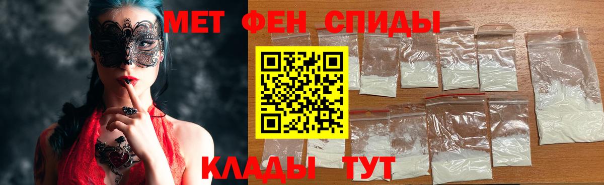 Метамфетамин пудра  Вход с VPN  Железногорск 
