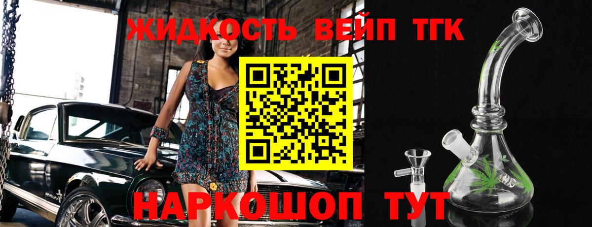 ТГК концентрат Железногорск